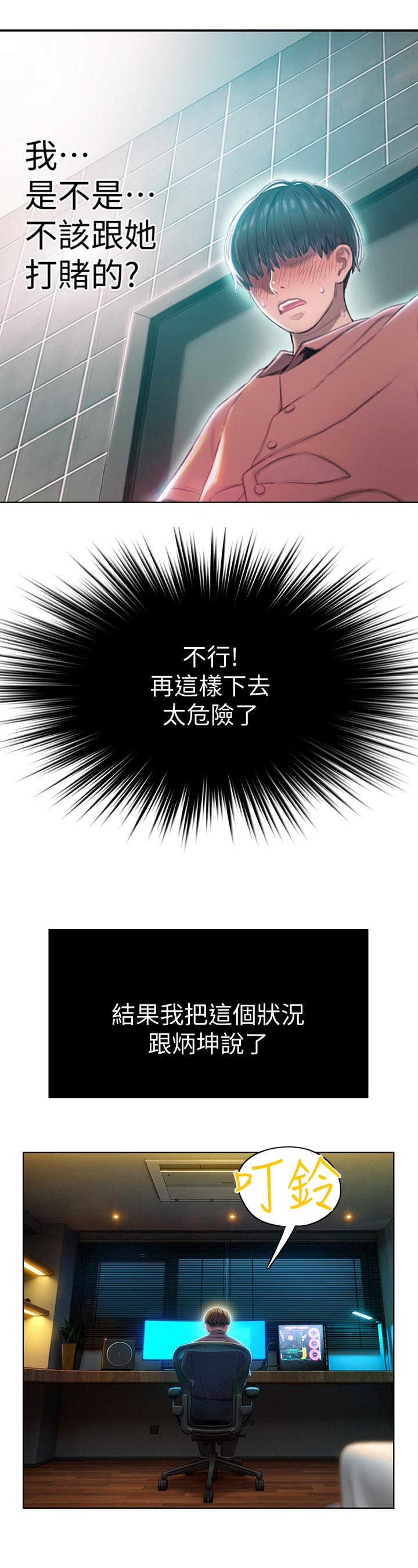 超级大富翁兑换码怎么用微信小程序漫画,第20话2图