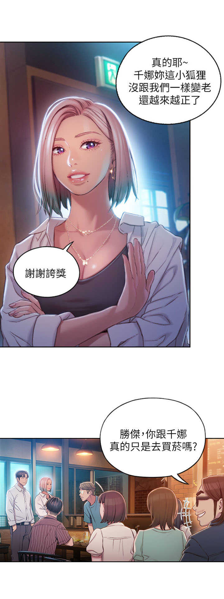 超级大富翁兑换码怎么用微信小程序漫画,第9话3图