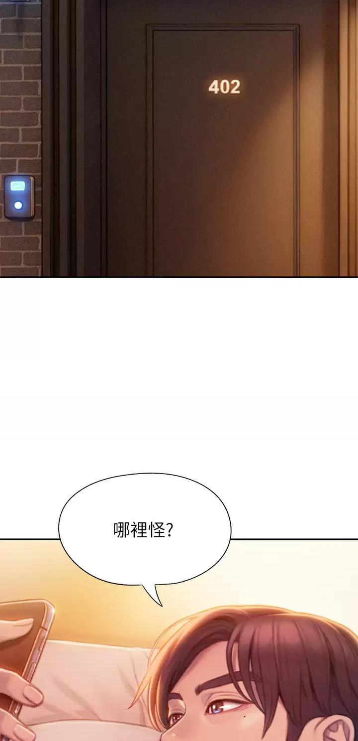超级大富翁王永秀图片漫画,第45话3图