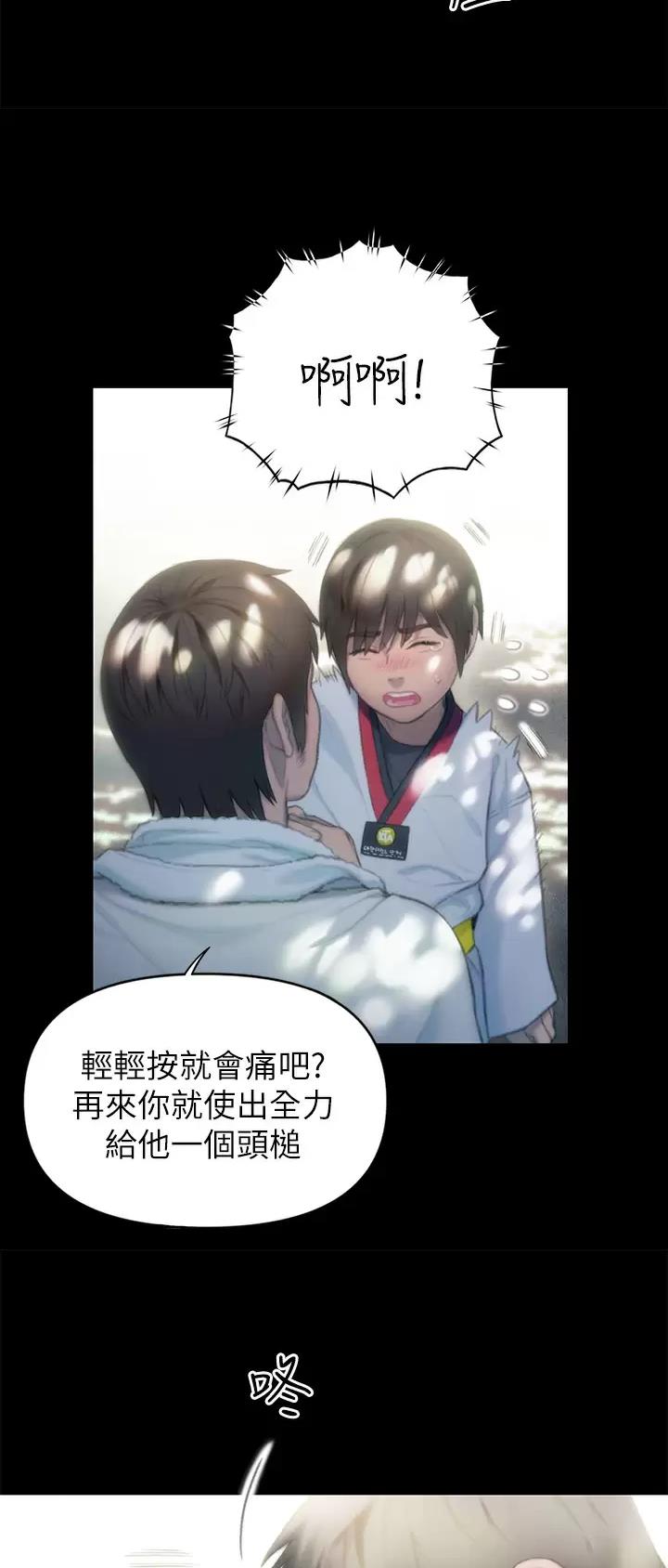 超级大富翁桌游豪华版漫画,第58话5图
