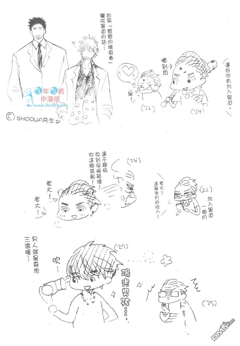 GIVES 给你的爱漫画,全一卷5图