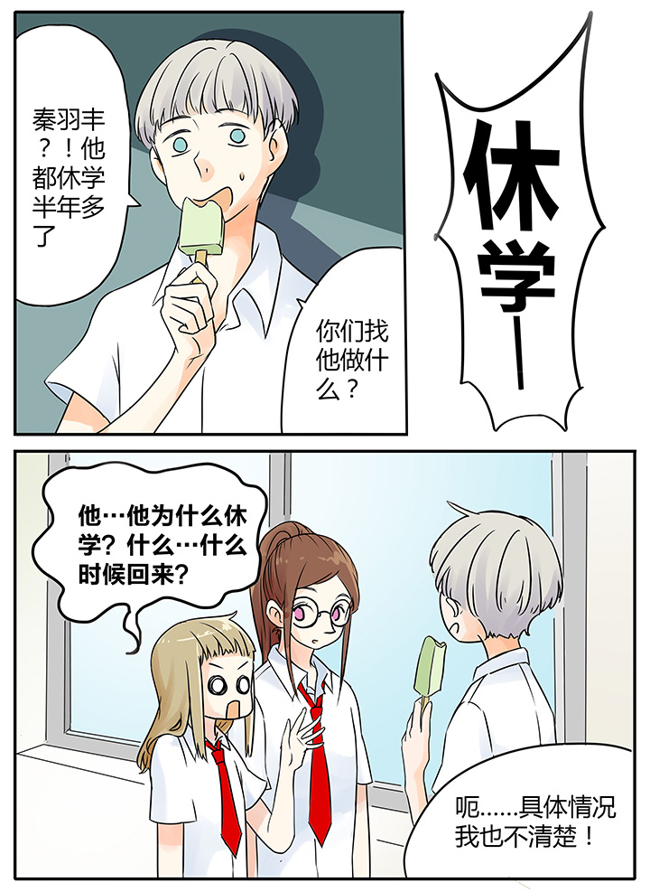 狼少年的观察日志 漫画酱漫画,第6章：5图