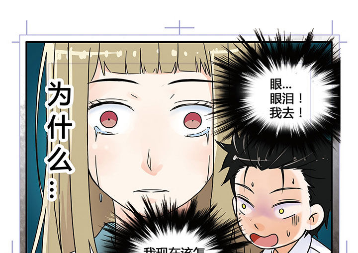 观察狼的日记300字漫画,第2章：5图