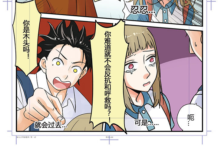 观察狼的日记300字漫画,第2章：4图