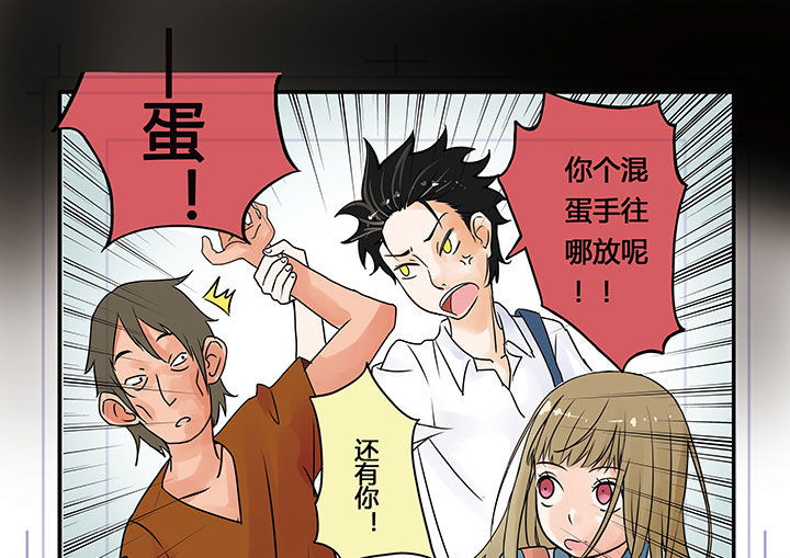 观察狼的日记300字漫画,第2章：3图