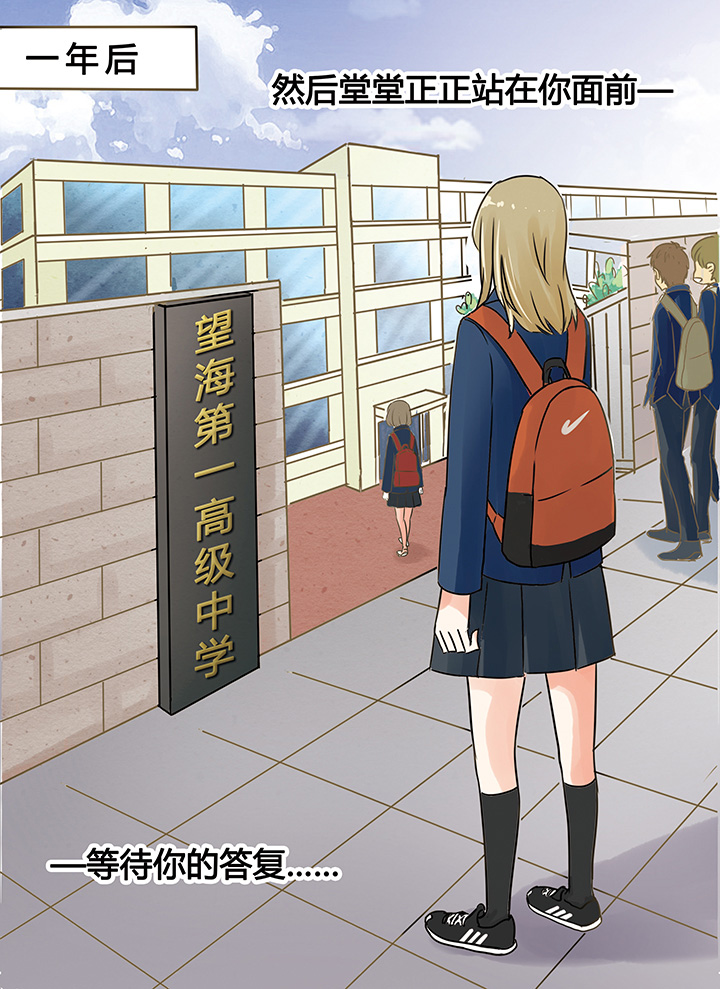 狼少年的观察日志 漫画酱漫画,第5章：4图