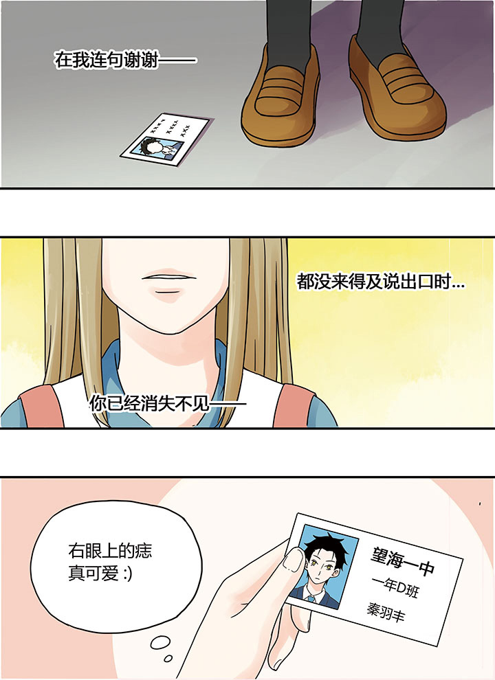 狼少年的观察日志 漫画酱漫画,第5章：1图