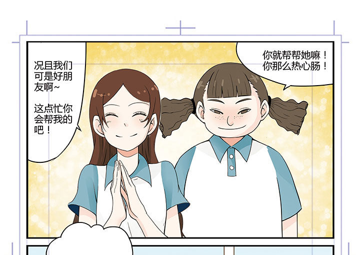 观察狼的日记300字漫画,第1章：3图