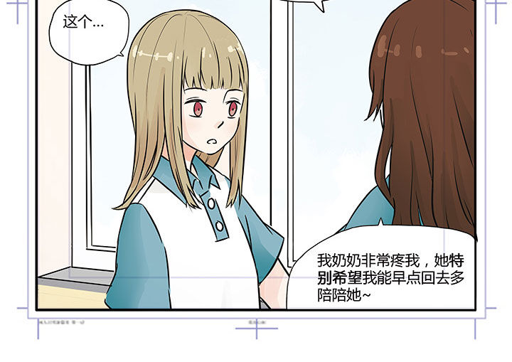 观察狼的日记300字漫画,第1章：2图