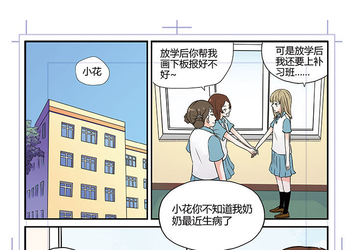 观察狼的日记300字漫画,第1章：1图