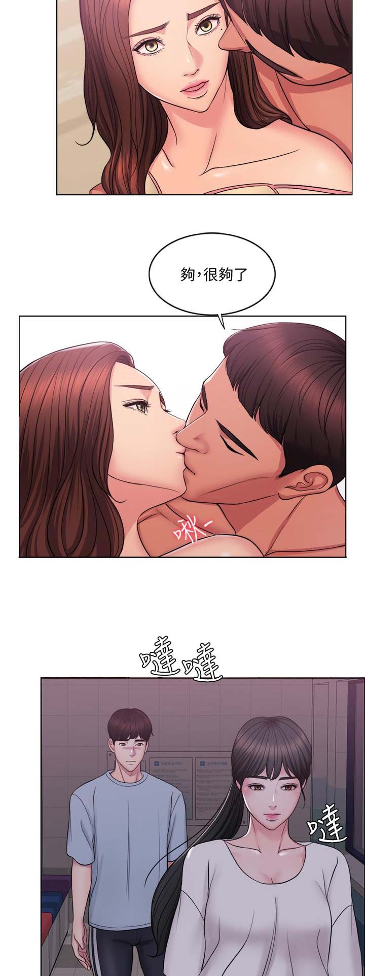 游泳教练员管理制度漫画,第3话2图