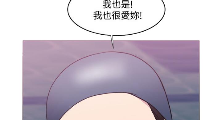游泳教练漫画,第80话2图
