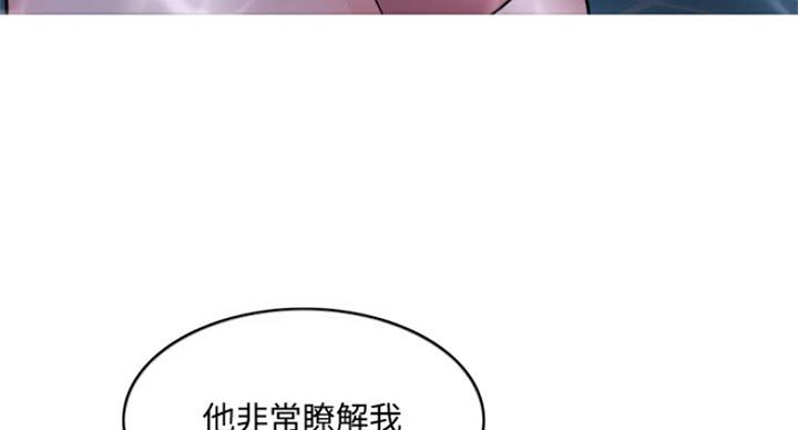 游泳教练漫画,第80话5图