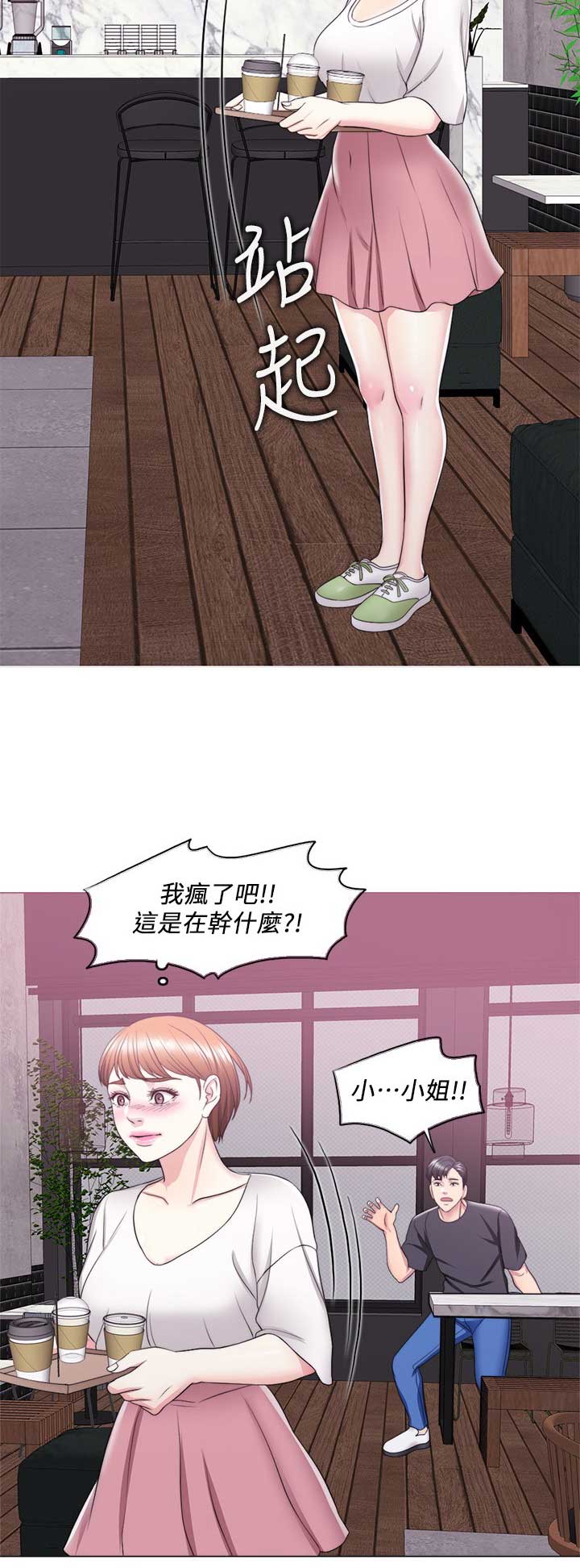 游泳教练合同协议书漫画,第36话4图