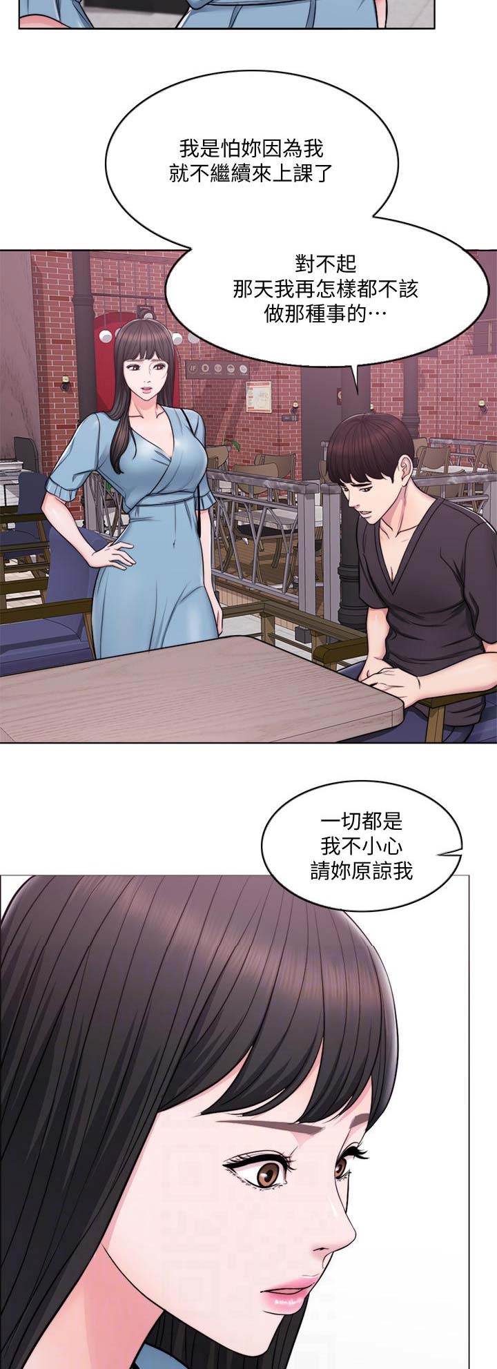 游泳教练合同协议书漫画,第7话4图