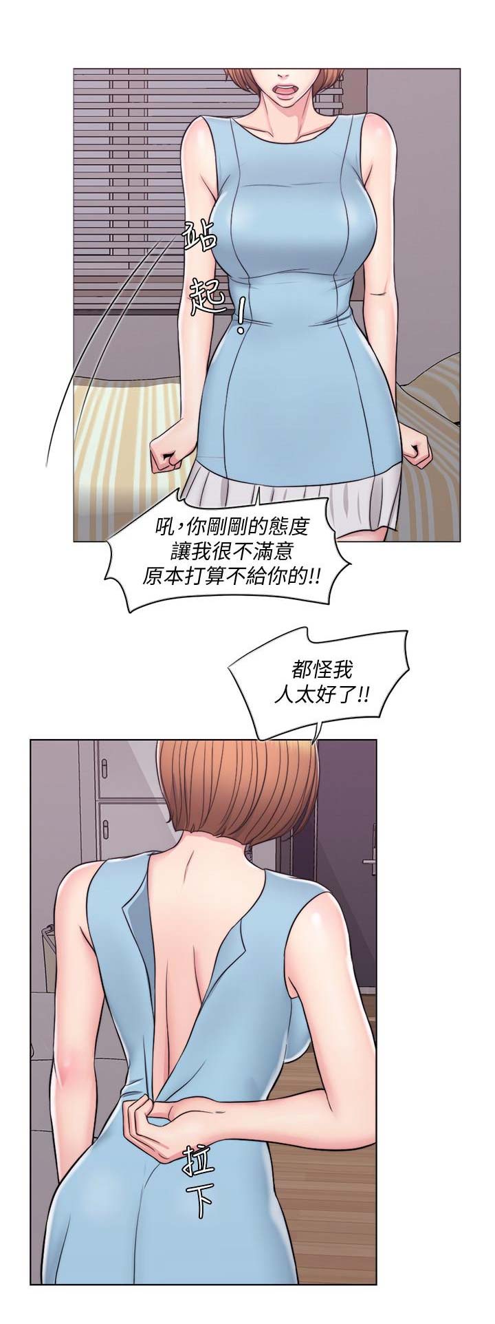 第5话4