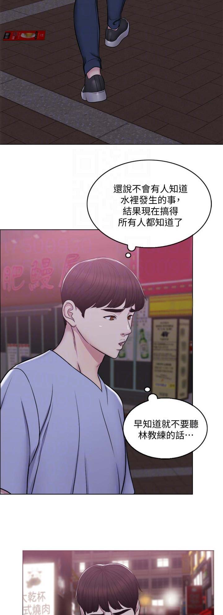游泳教练漫画,第10话2图