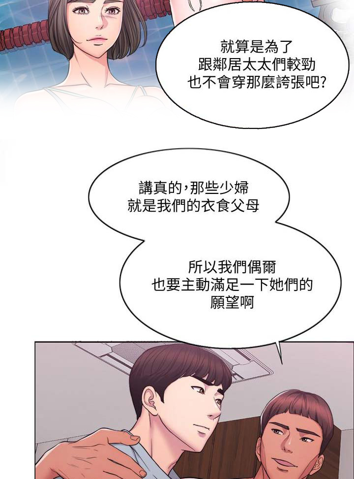 游泳教练合同协议书漫画,第2话3图