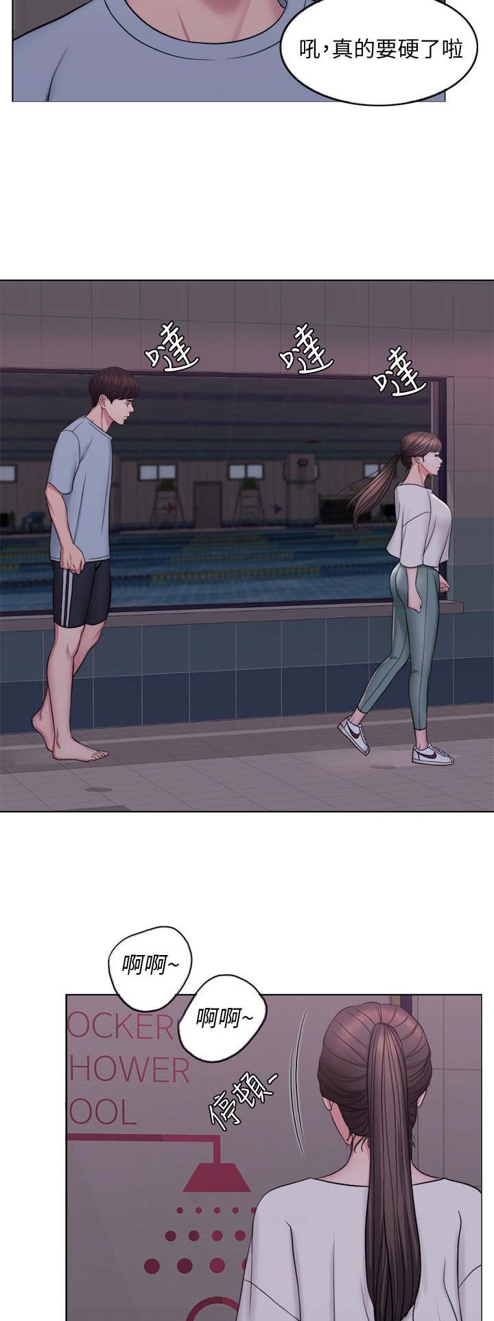 游泳教练员管理制度漫画,第3话5图
