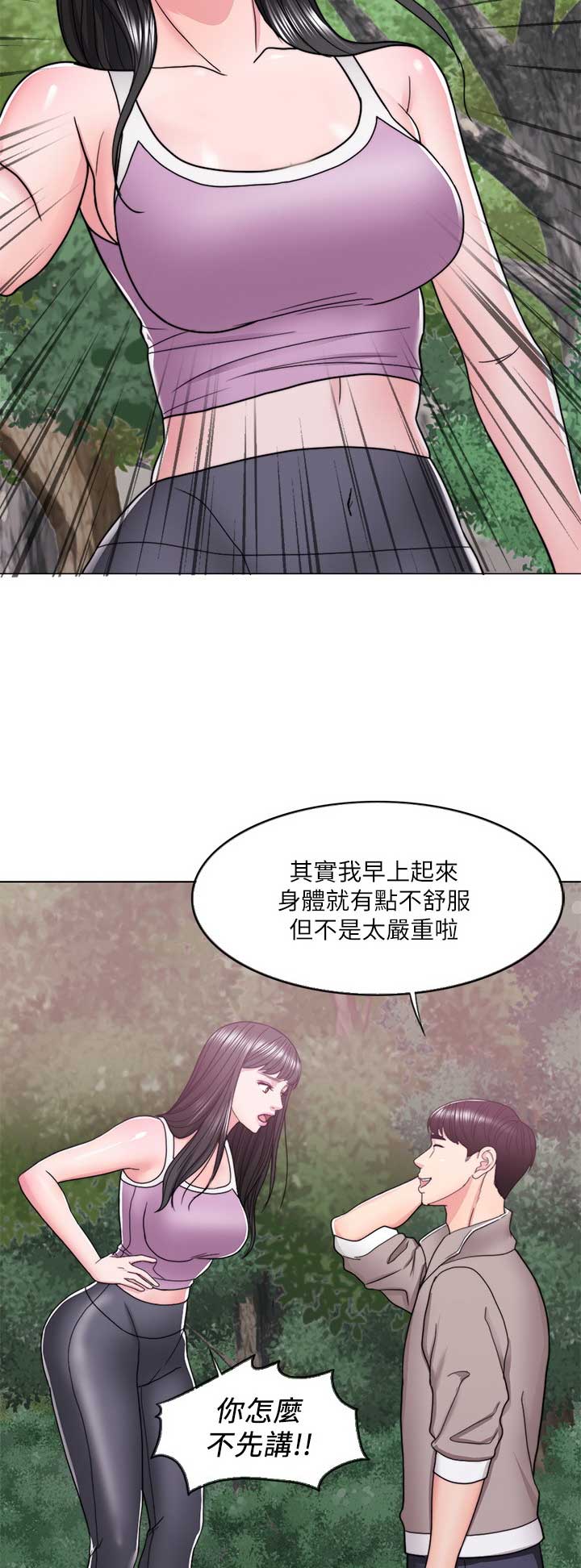 游泳教练员管理制度漫画,第34话5图