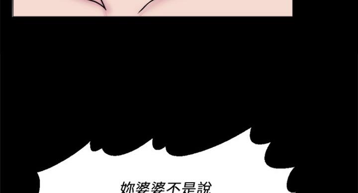 游泳教练员管理制度漫画,第67话4图