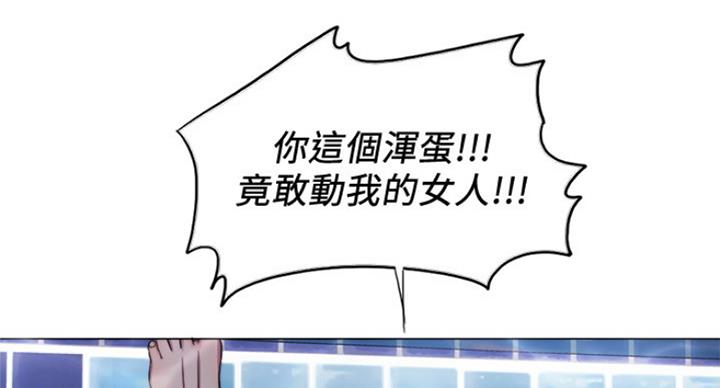 游泳教练漫画,第94话5图