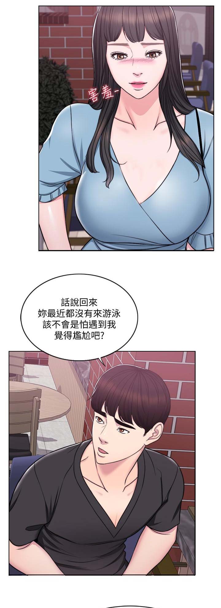 游泳教练合同协议书漫画,第7话2图