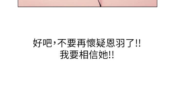 游泳教练漫画,第80话5图