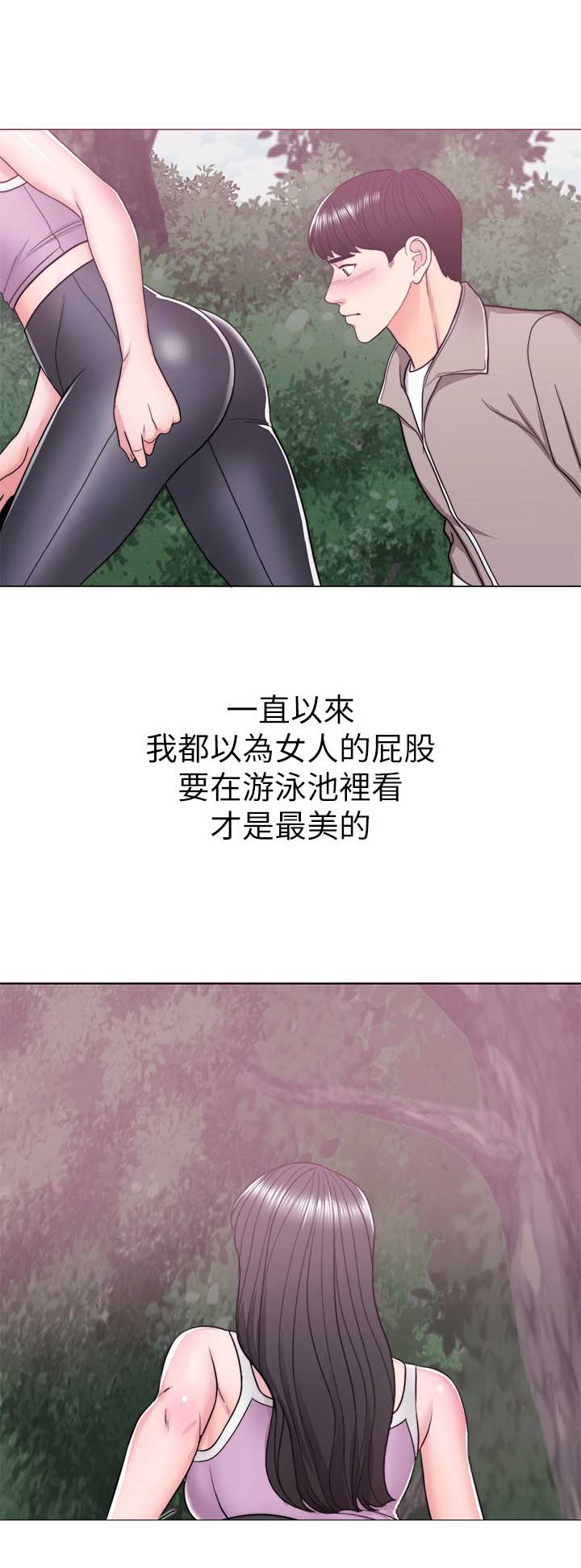 游泳教练员管理制度漫画,第34话1图
