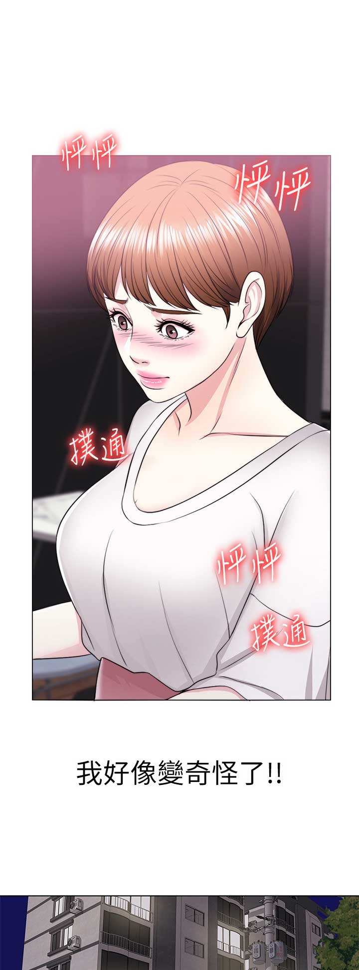 游泳教练合同协议书漫画,第36话5图