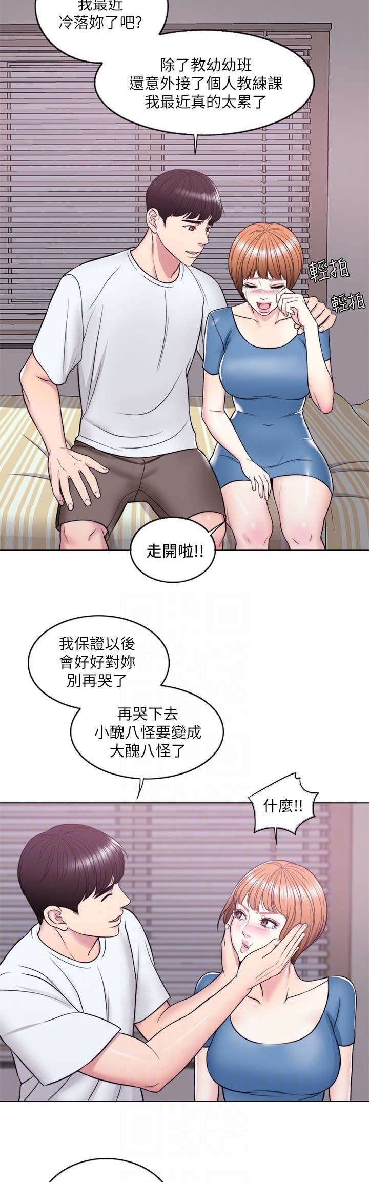 第21话4