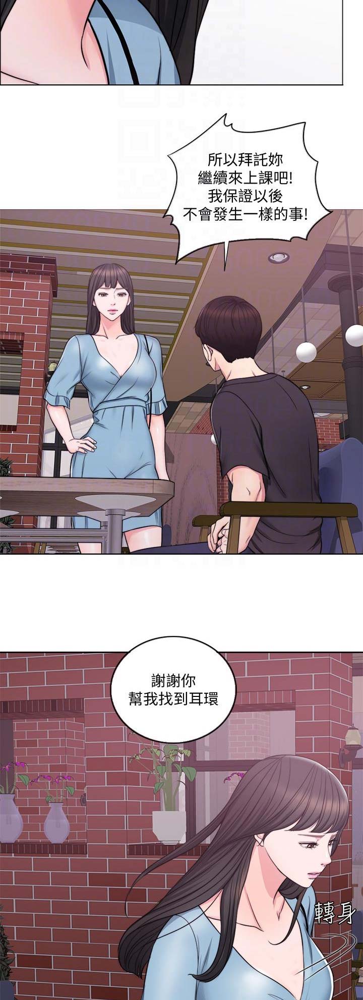 游泳教练合同协议书漫画,第7话5图