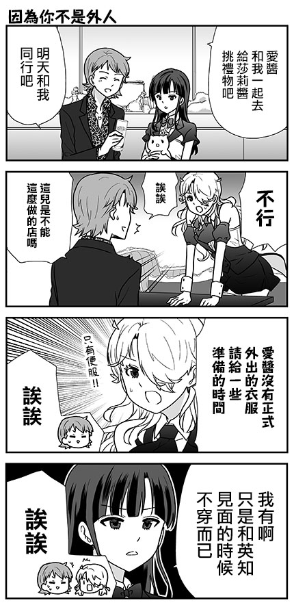 第21话3