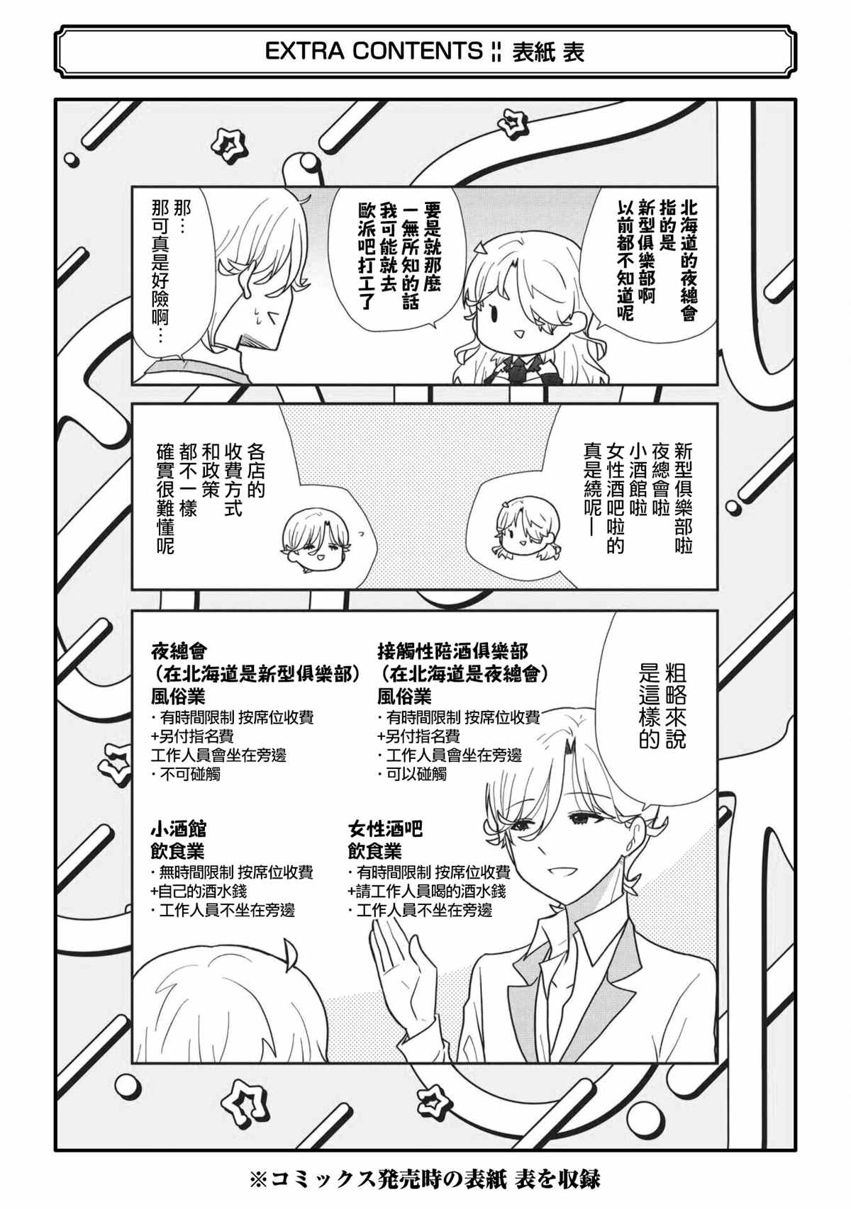 第1卷加笔3