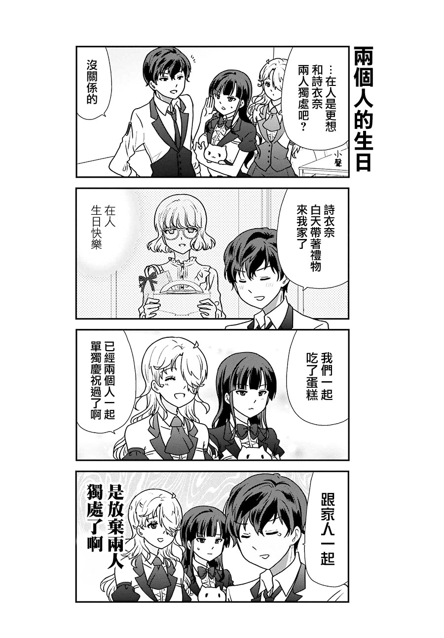 猫头鹰俱乐部天津漫画,第22话5图