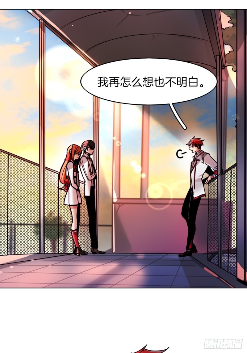 暗黑守护者漫画,第45话 三人参赛4图