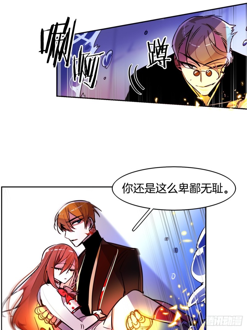 暗黑守护者漫画,第38话 交换人质4图