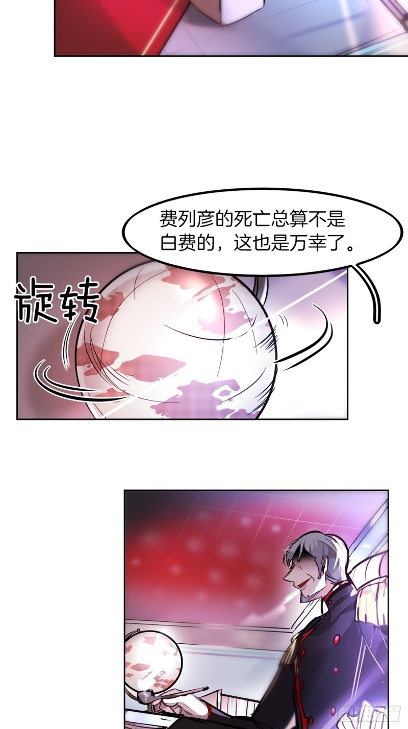 暗黑守护者在线完整观看漫画,第20话 期待4图
