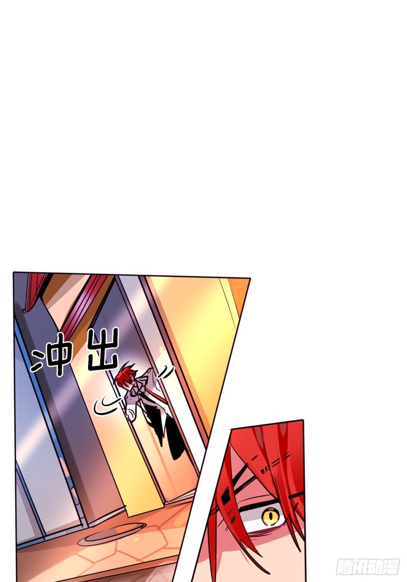 暗黑守护者在线完整观看漫画,第33话 营救伙伴5图