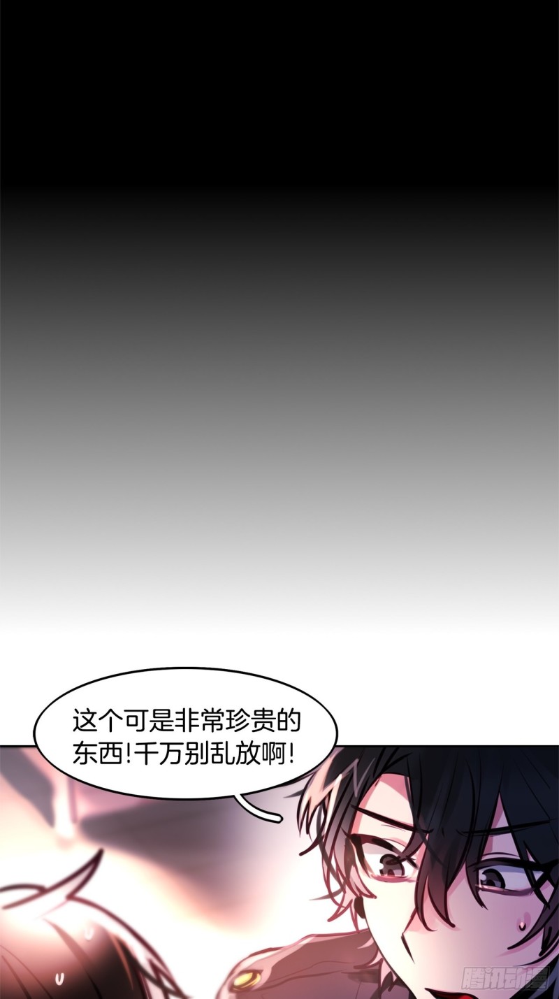 暗黑守护者在线完整观看漫画,第12话 狂暴的玫瑰3图