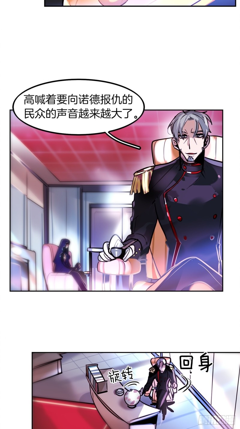 暗黑守护者在线完整观看漫画,第20话 期待3图