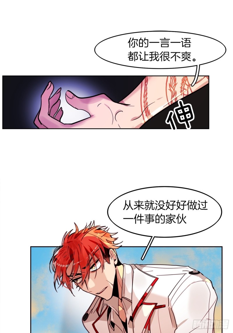 暗黑守护者漫画,第26话 我真是太没用了5图