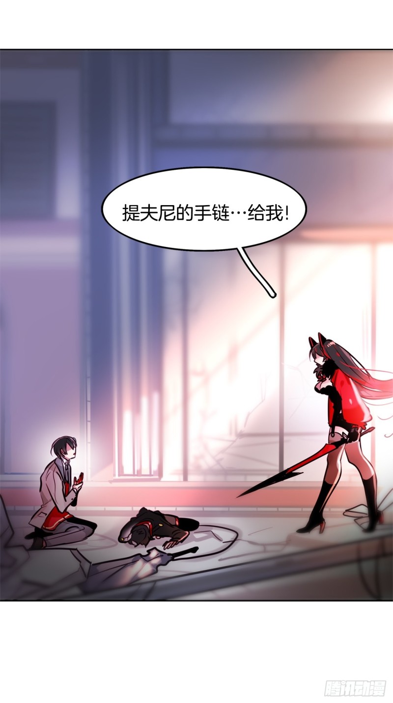 暗黑守护者漫画,第15话 你比我更强大1图