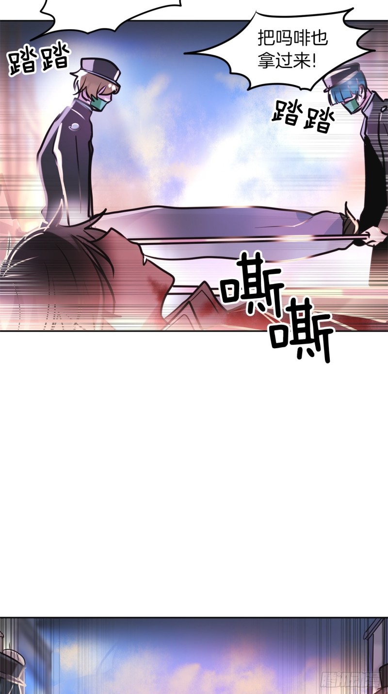 暗黑守护者漫画,第19话 不可饶恕的罪3图