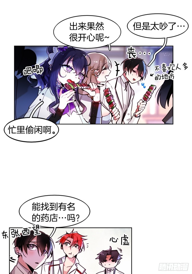 暗黑守护者漫画,第49话 莉莉3图