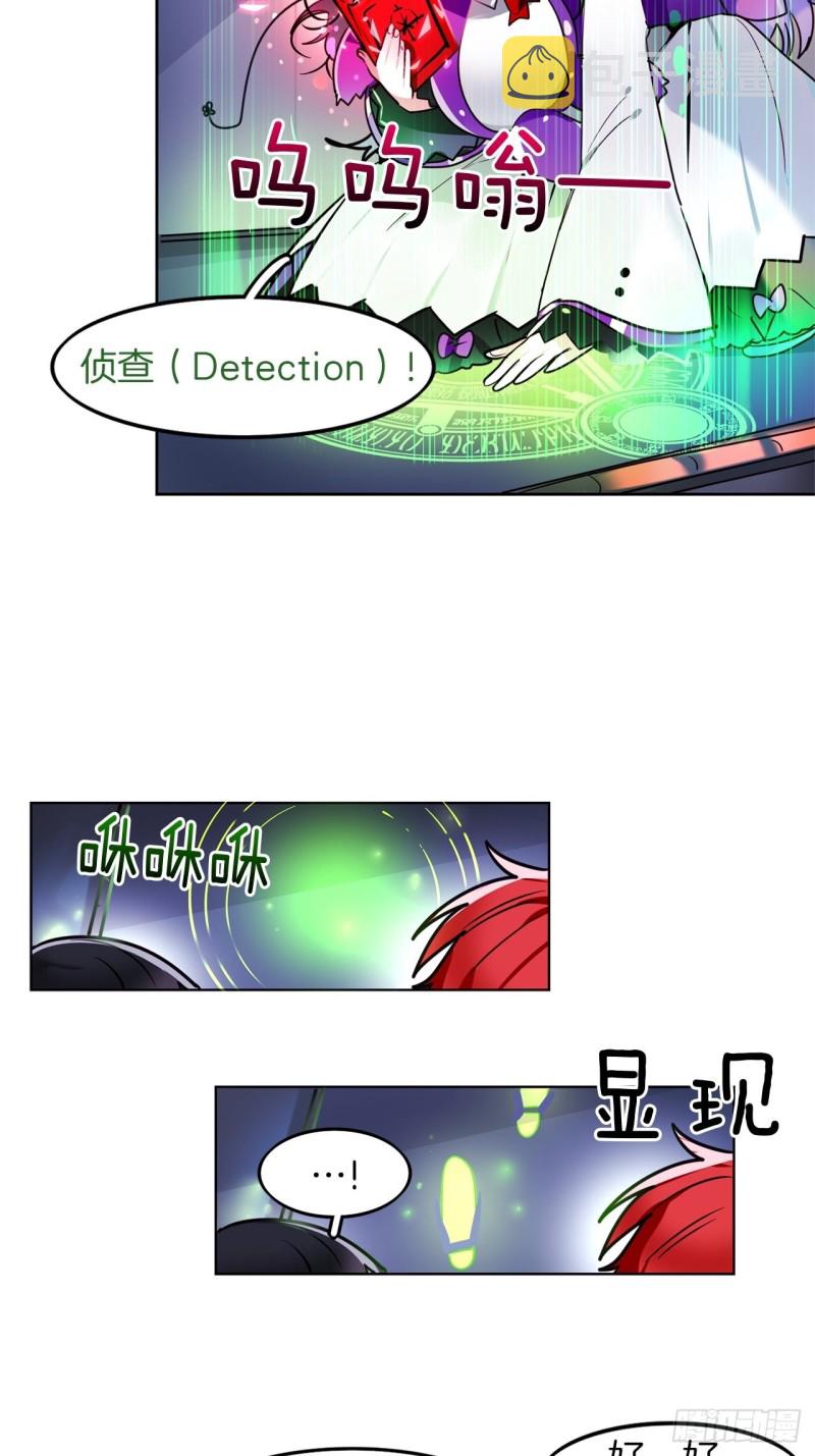 暗黑守护者漫画,第34话 偷袭3图