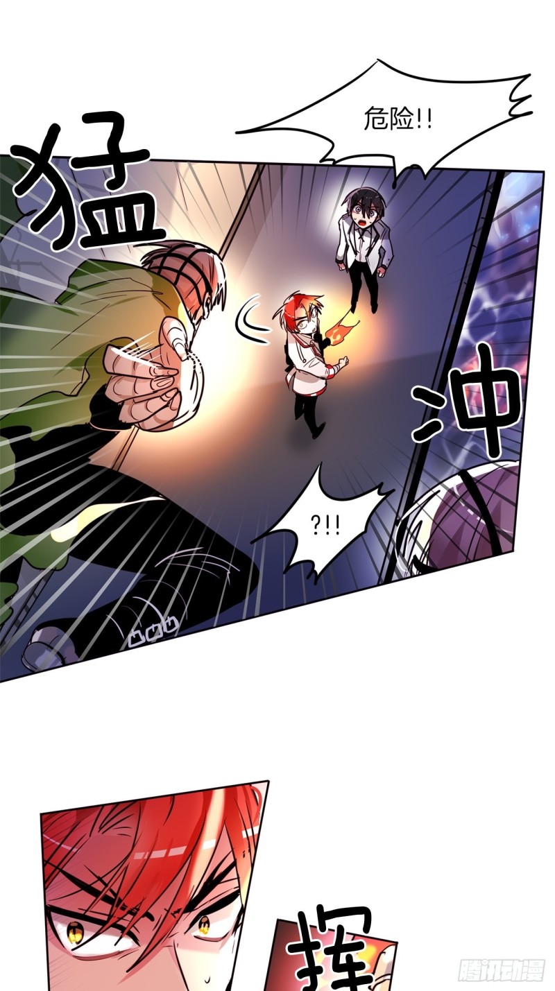 暗黑守护者漫画,第34话 偷袭4图