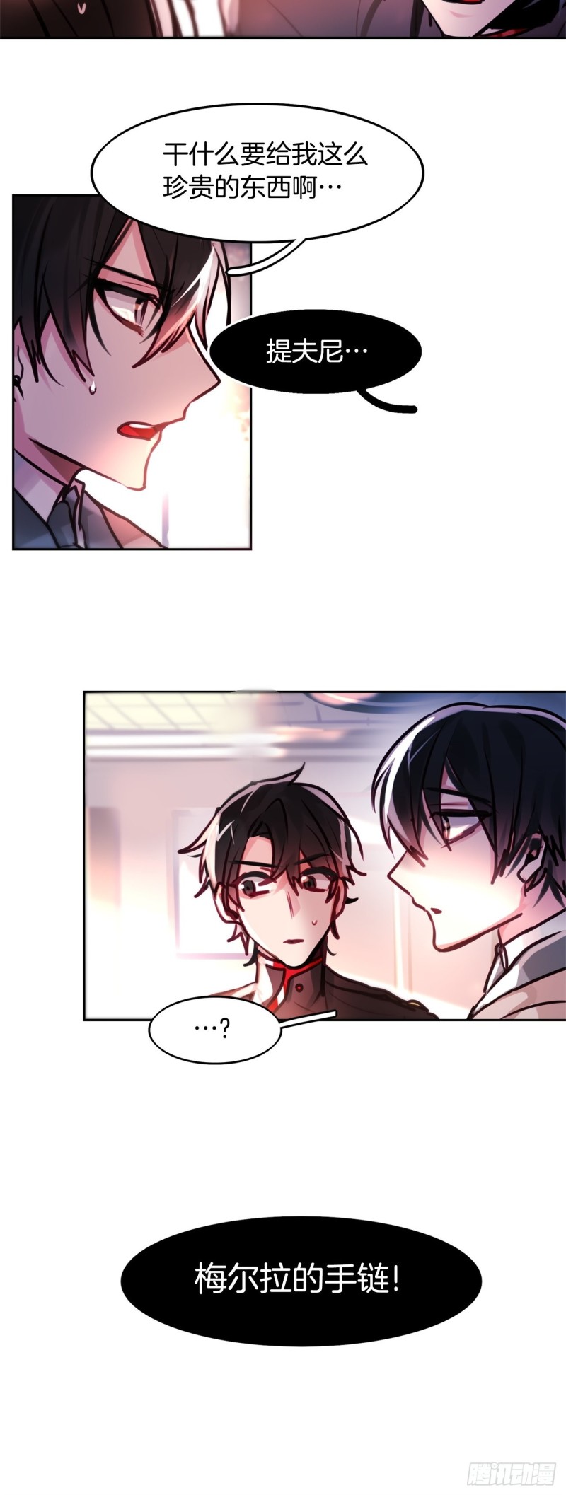暗黑守护者在线完整观看漫画,第12话 狂暴的玫瑰4图
