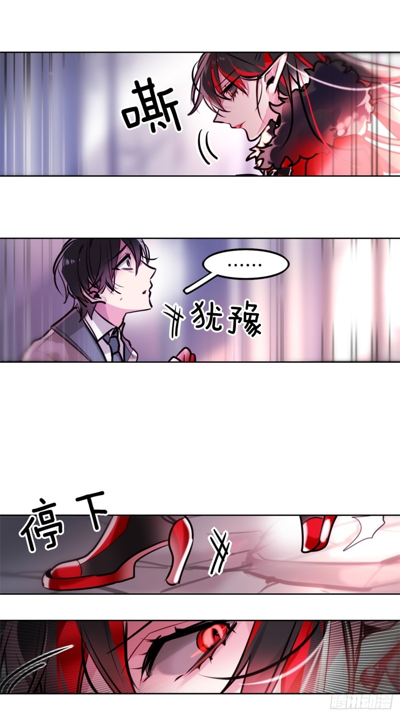 暗黑守护者漫画,第15话 你比我更强大2图
