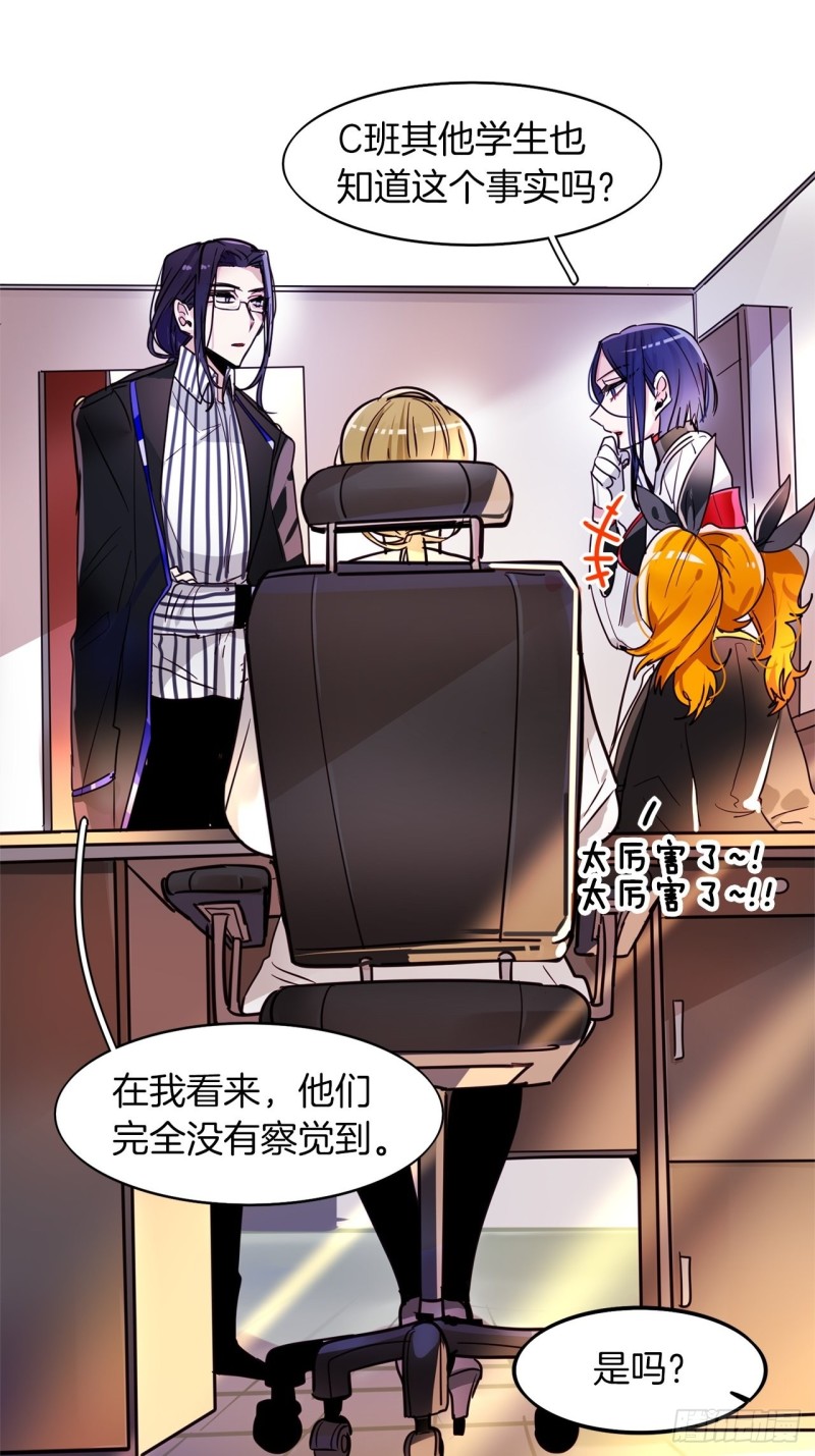 暗黑守护者在哪里漫画,第27话 脱胎换骨3图